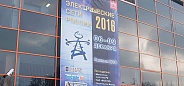 Фото: Выставка «Электрические сети России 2016»
