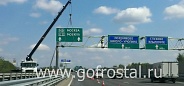 Фото: Сдача участка автомагистрали М9 «Балтия»